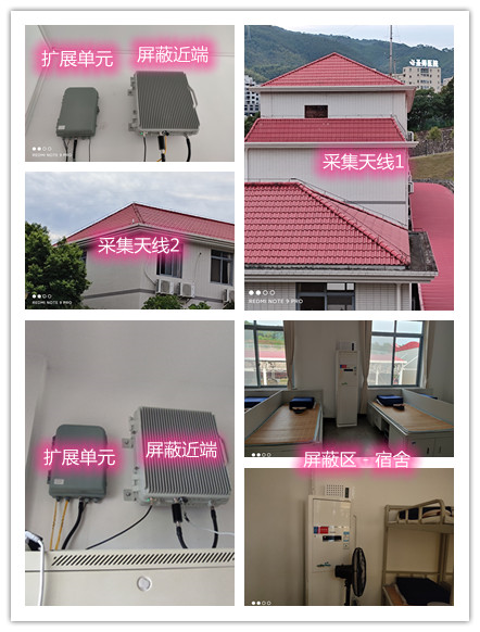  大连某武警部队宿舍屏蔽案例（数字信令级）