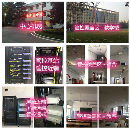  大连某军事院校管控案例（数字信令级）