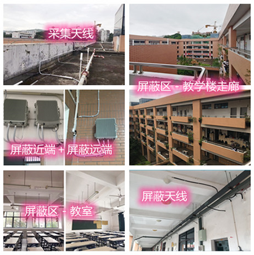  大连某中学考场屏蔽案例（数字信令级）